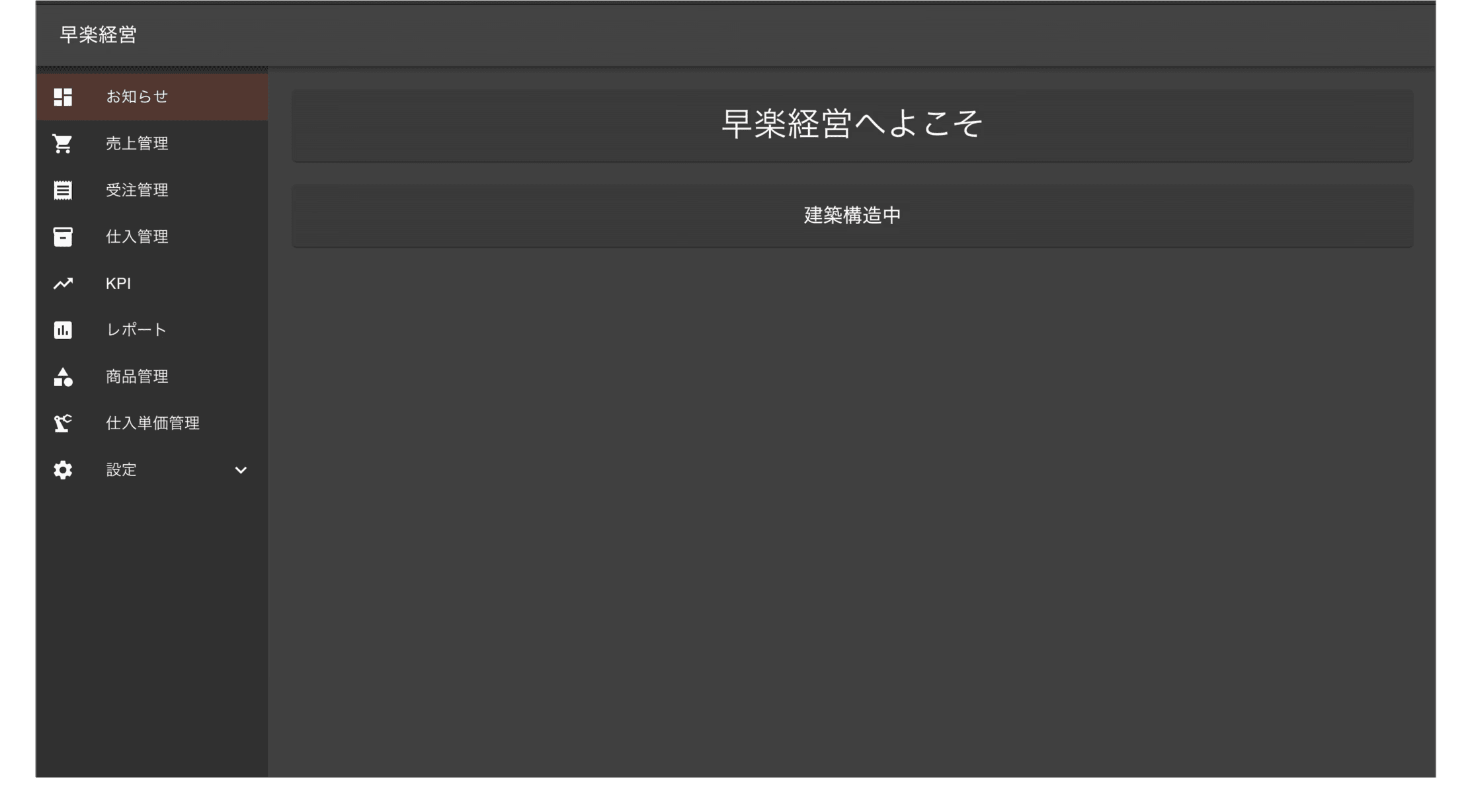 早楽経営 (HAYARAKU KEI EI)